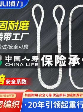 尼龙软吊绳起重两头扣双扣环形v白色吊装绳圆形O型2T3/5吨3米m吊