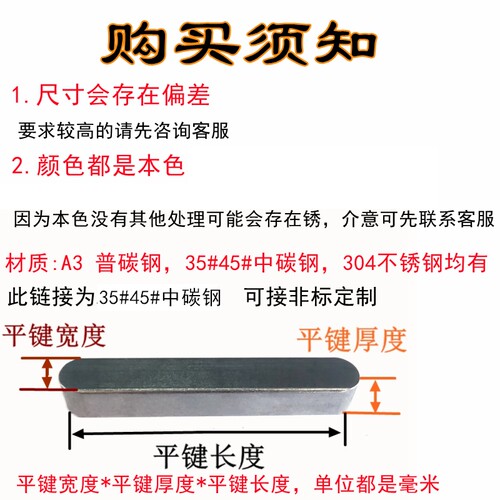 35#45#中碳钢A型平键销两头半x圆GB1096成品方定位键M3-M28横销轴
