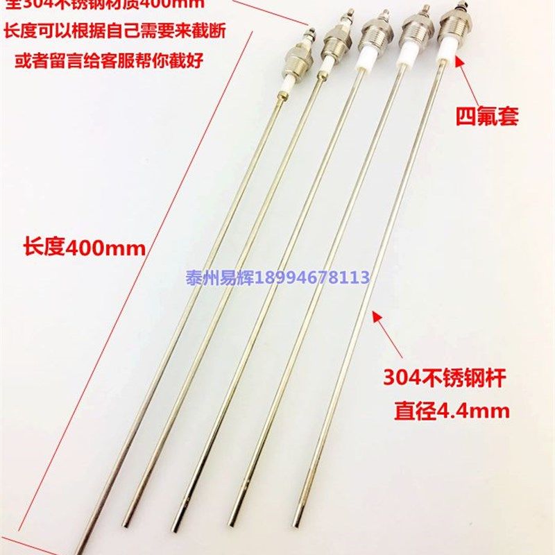 锅炉水位电极 水位探针水位探头 开水器液位水位电极X棒水位传感