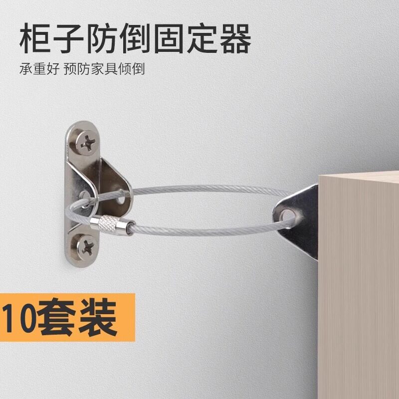 防倒固定器柜g子桌子书架防晃动家具防倾倒固定卡扣免打孔儿童安,收纳整理,家具防倾倒器,淘宝优惠券,粉丝福利购,淘宝优惠卷