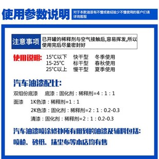 快干稀释剂汽车j油漆稀料清洗剂氟碳漆稀料通用型油墨硝基稀释剂4