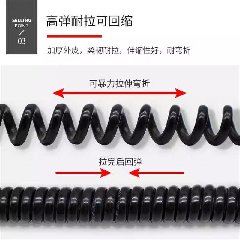 国标弹簧线2/3/4芯纯铜芯螺旋伸缩高弹电缆线0.3O/0.5/1平方电源,电子/电工,护套线,淘宝优惠券,粉丝福利购,淘宝优惠卷