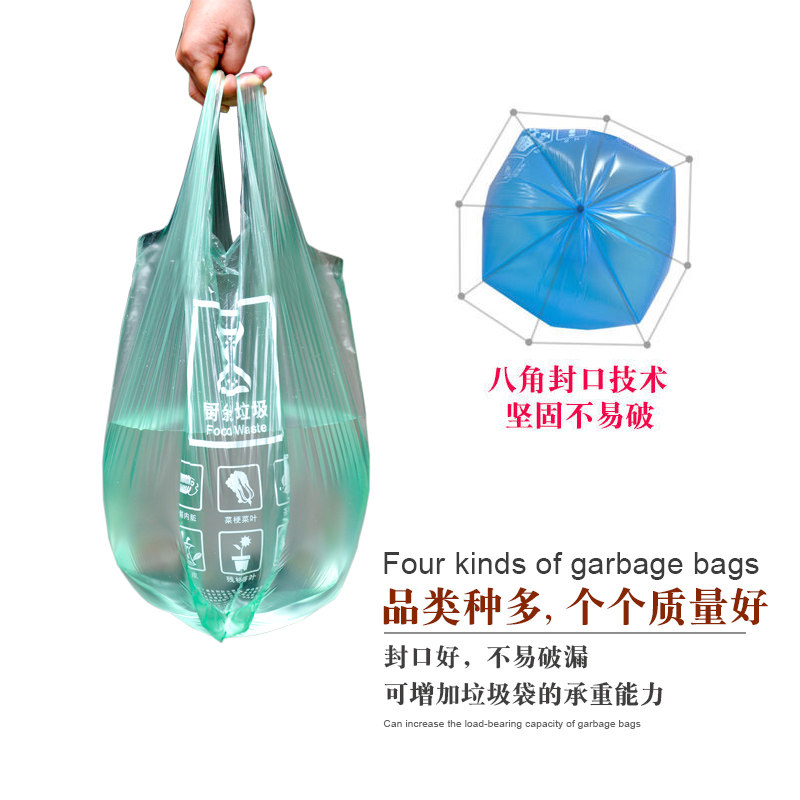 垃圾分类家用加厚手提学校社区学校社区派发四色背U心可降解垃圾