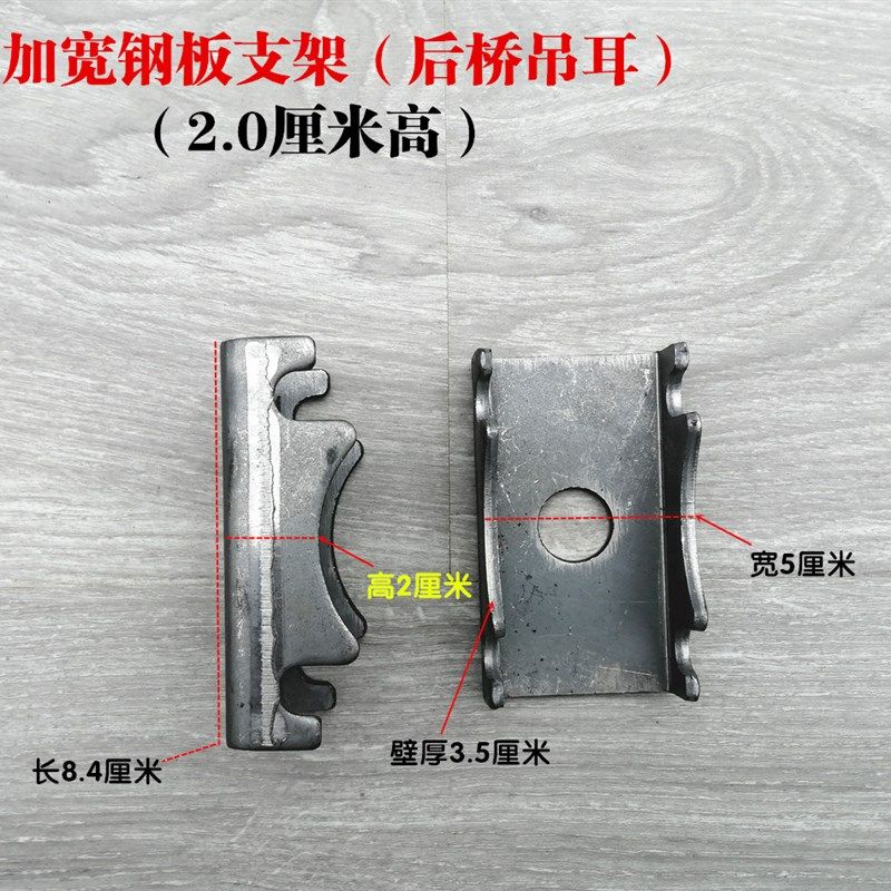 电动三轮车后桥吊耳钢板底座支架后F桥半轴加厚支架钢板铁垫钢板,电动车/配件/交通工具,更多电动车零/配件,淘宝优惠券,粉丝福利购,淘宝优惠卷
