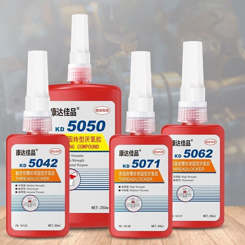 康达佳品5071 5050 5077 5062 5042 5020耐高温厌氧胶螺纹锁P固剂