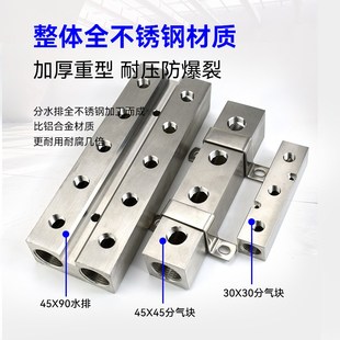 不锈钢分气块分水排30*30w分流排分配器分油水气液排耐腐高压高温