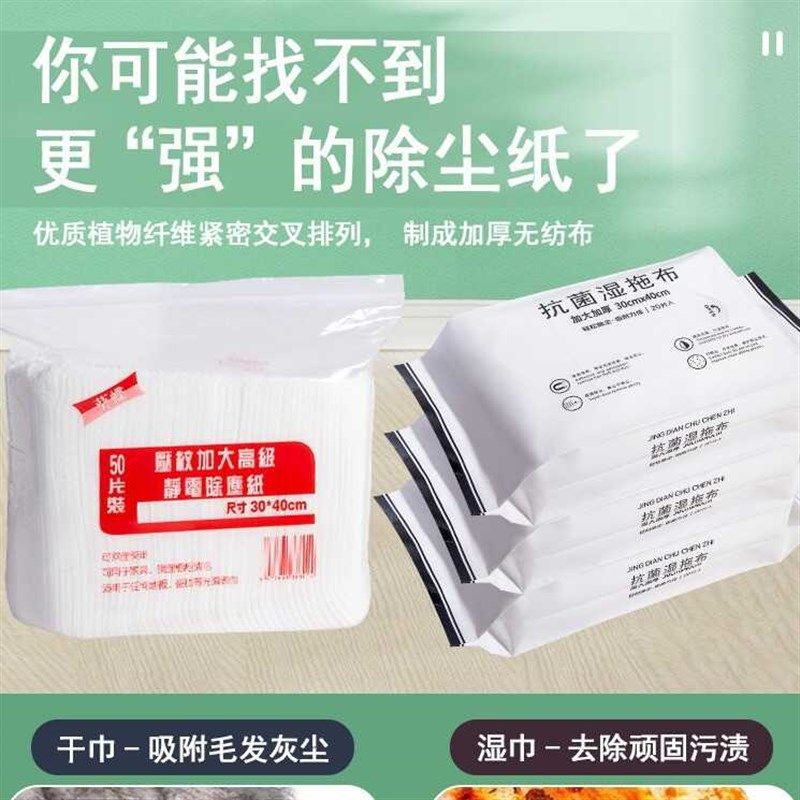 加大号擦地静电除尘纸粘猫狗w毛发拖地地板湿巾一次性大拖把替换,家庭/个人清洁工具,静电除尘纸,淘宝优惠券,粉丝福利购,淘宝优惠卷
