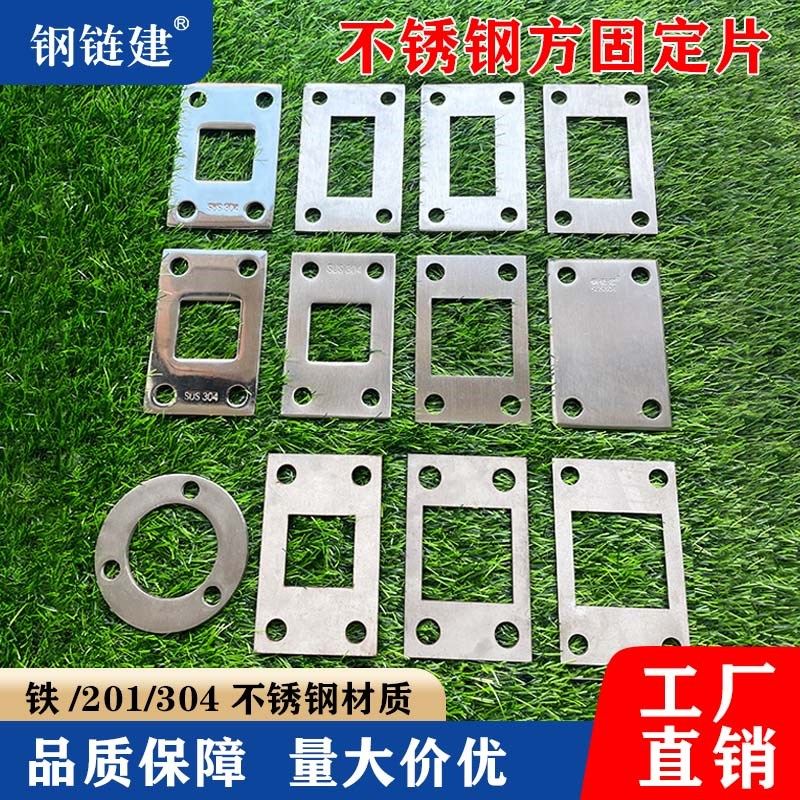 不锈钢立柱底板方固定片5mm法兰垫片货J架扶手冲孔方管堵头封口片,金属材料及制品,金属加工件/五金加工件,淘宝优惠券,粉丝福利购,淘宝优惠卷