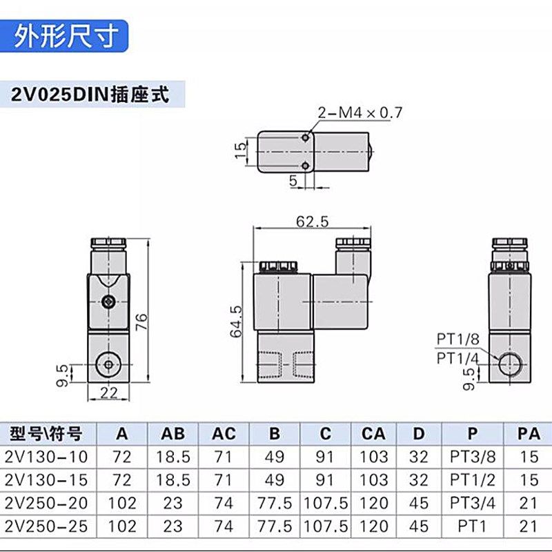 2V025-08气动一进一出24vV气阀开关12V二位二通220V电子电磁控制