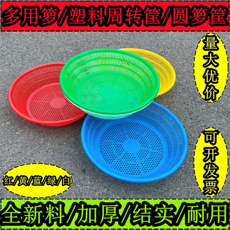 全新料加厚熟胶圆形塑料箩筐采摘筐周转篮运输R篮蔬菜水果收纳篮