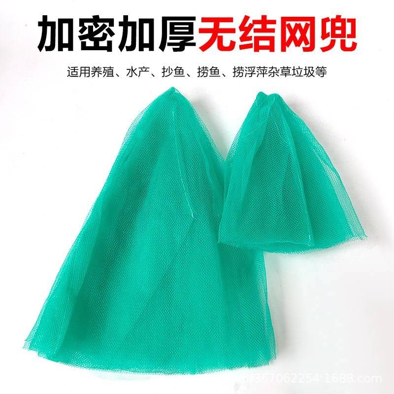 无结网兜抄d网捞鱼抄网兜加密小眼0.3厘米捞虾泥鳅螺丝抄网头网兜,户外/登山/野营/旅行用品,鱼护,淘宝优惠券,粉丝福利购,淘宝优惠卷