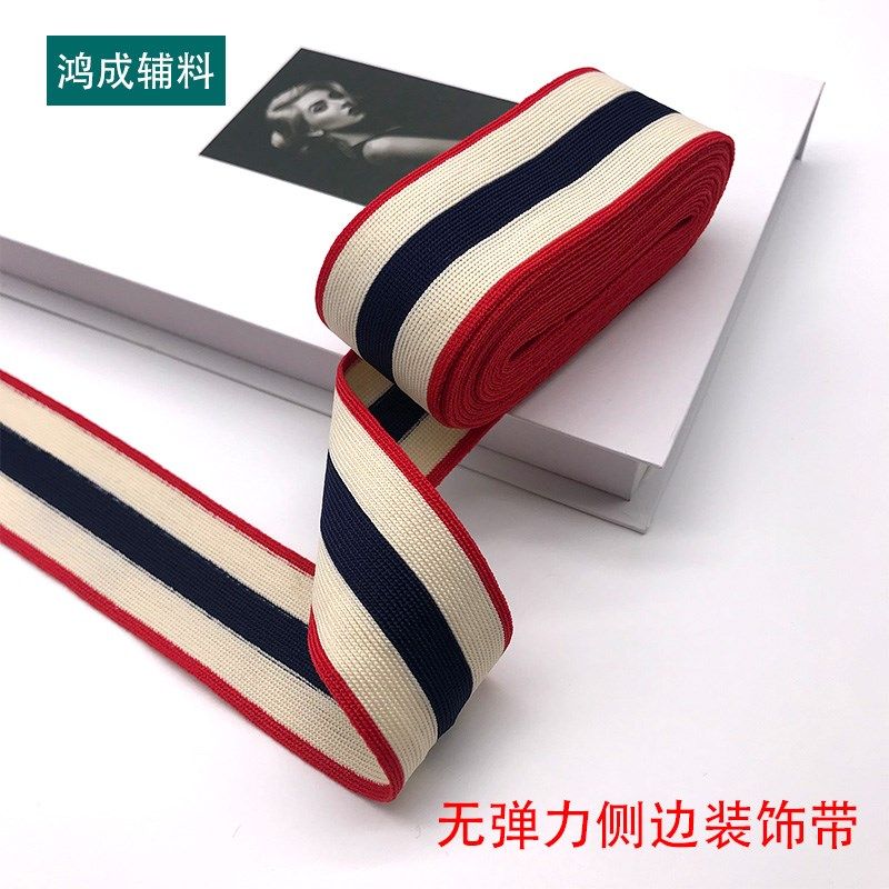 4cm5cm宽条纹侧边装s饰带无弹力针织横拉带运动服裤子侧边条送针