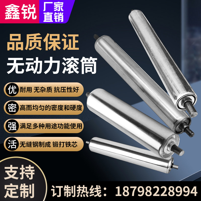 无动力滚c筒链轮输送带托辊传送带镀锌滚轴滑梯滚轮不锈钢胶辊辊,五金/工具,滚筒,淘宝优惠券,粉丝福利购,淘宝优惠卷
