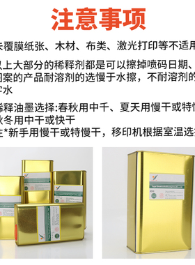 图业301丝印洗网水718慢干水783油墨稀释剂O开油水抹字水pp处理水