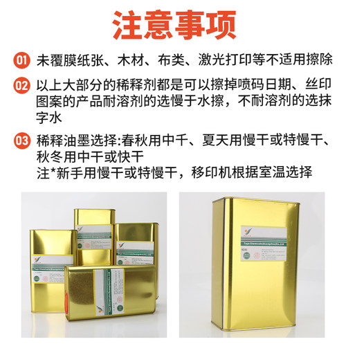 图业301丝印洗网水718慢干水783油墨稀释剂O开油水抹字水pp处理水