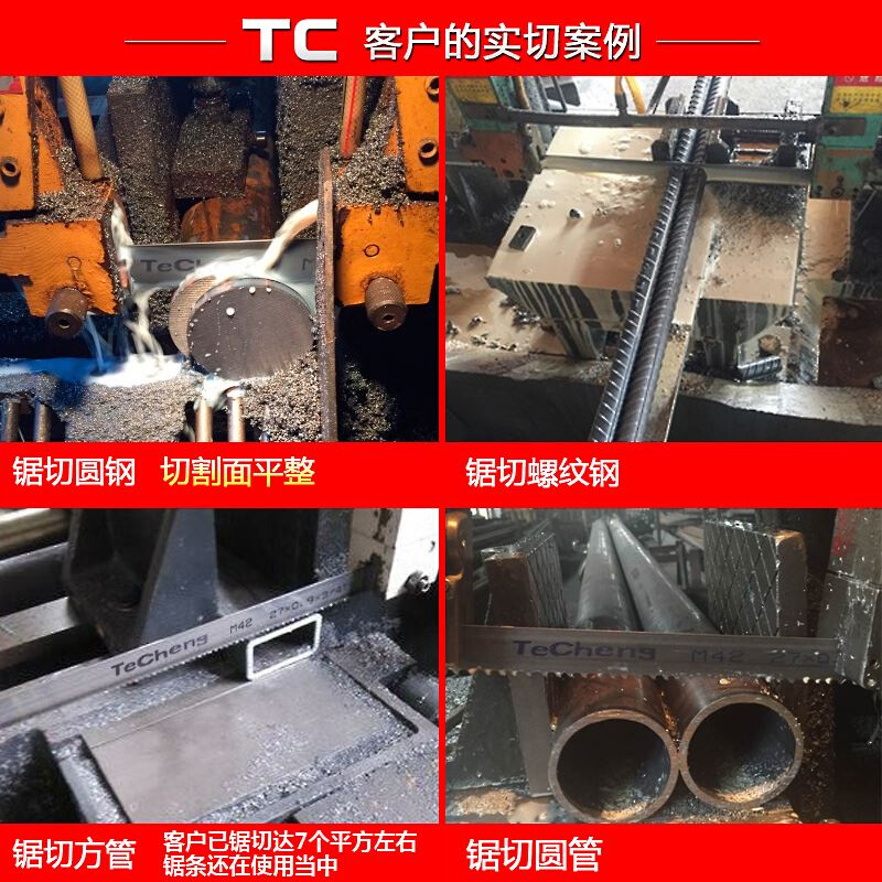 带锯条双金属切割锯切速钢细齿据数控锯床锯带锯片机用3505锯条