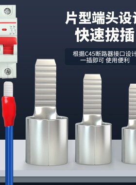 c45接线端子空k气开关快速插片插针紫铜鼻子压线钳冷压接头并线耳