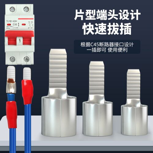 c45接线端子空k气开关快速插片插针紫铜鼻子压线钳冷压接头并线耳