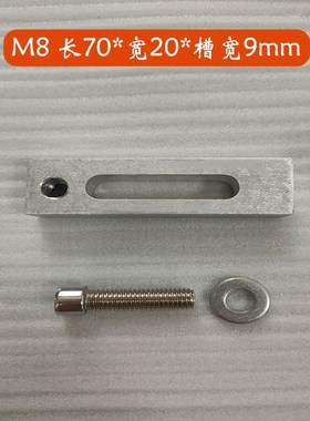 超声波模具压块 固定块 夹具I 超声波底模固定压板