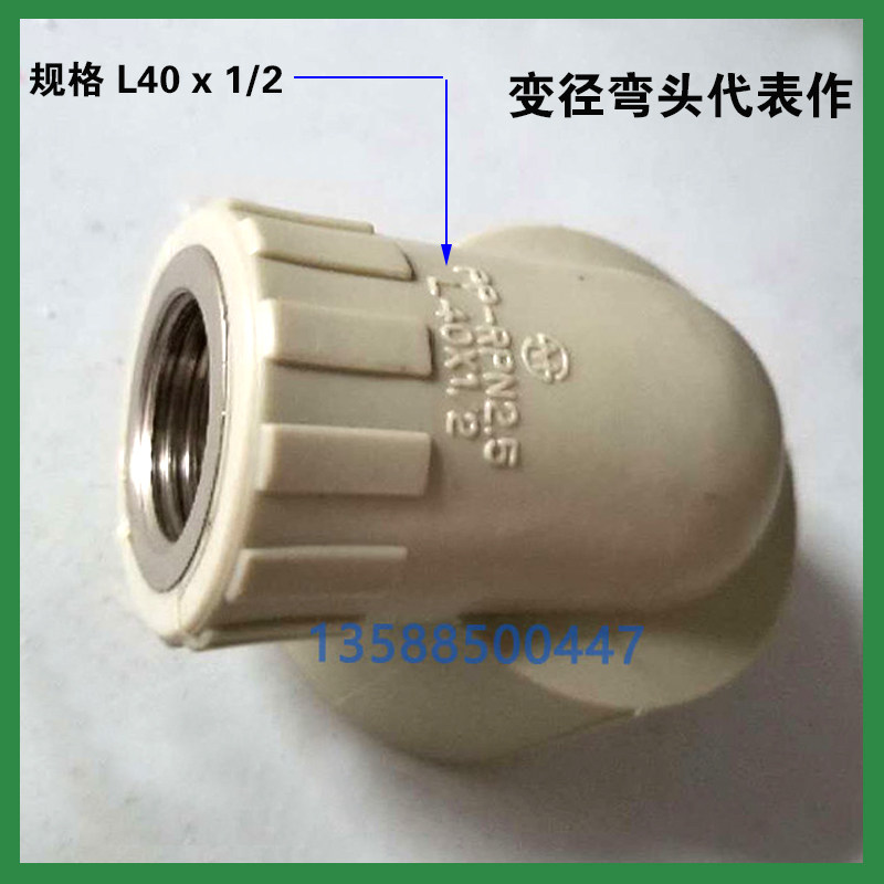 灰色PPR变径内丝弯头 40 50转4分6分H1寸异径内牙弯头 ppr水管配,基础建材,PPR管,淘宝优惠券,粉丝福利购,淘宝优惠卷