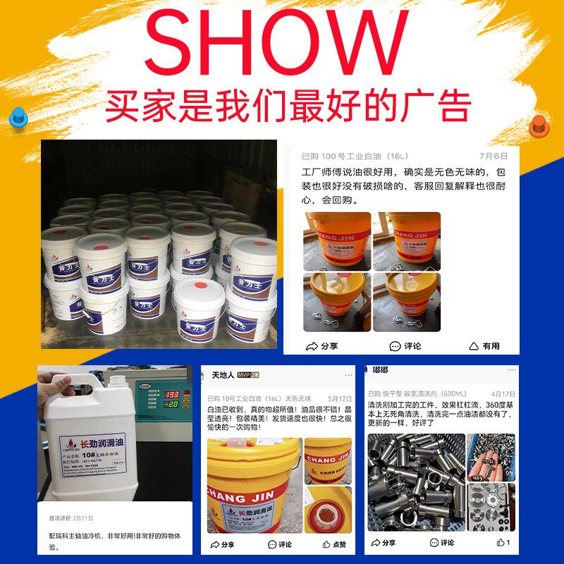 全合成绿色切削液防锈冷却t不锈钢铝镁合金水溶性乳化油线切割专