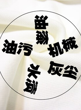 无尘擦机布工业抹布吸油吸水白色大块纤维K破揩布料边角头机床称