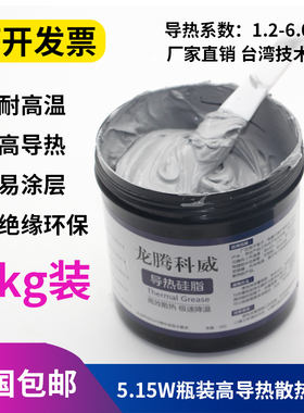 大功率工业级导热硅脂6.0系数cBpu散热硅脂空调硅胶垫电磁炉导热