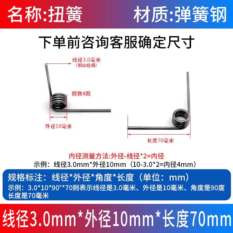 弹簧钢0.3-1.0mm扭簧90/180度小发夹扭力旋转回位夹W子v型弹黄卡,五金/工具,弹簧,淘宝优惠券,粉丝福利购,淘宝优惠卷
