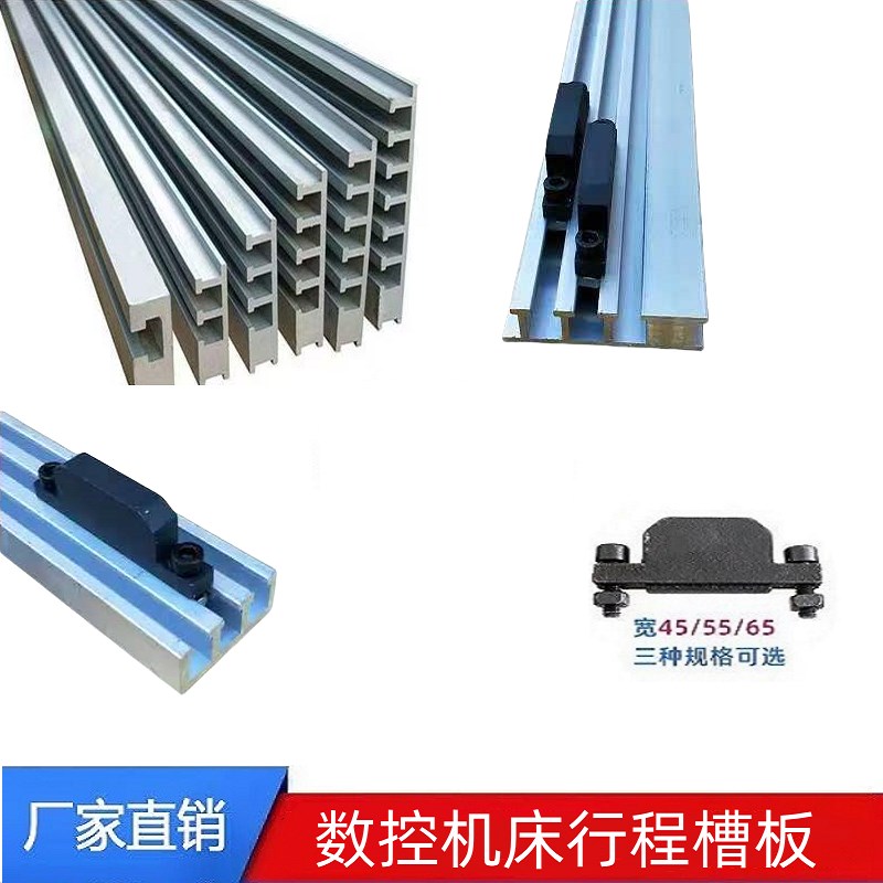 机床T型槽板撞块铝合金s走线槽铝滑道导轨行程限位开关感应器挡块