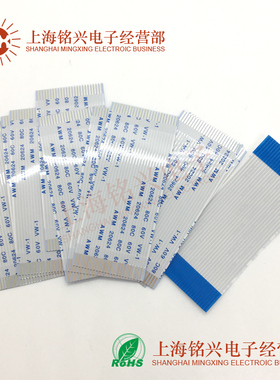 10条 FFC/FPC软j排线 间距0.5MM 6P8P10P14P16P20P30P34P40P50P60