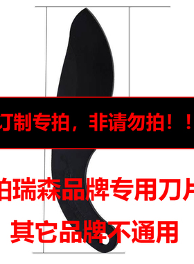 【订制商品】订制配件