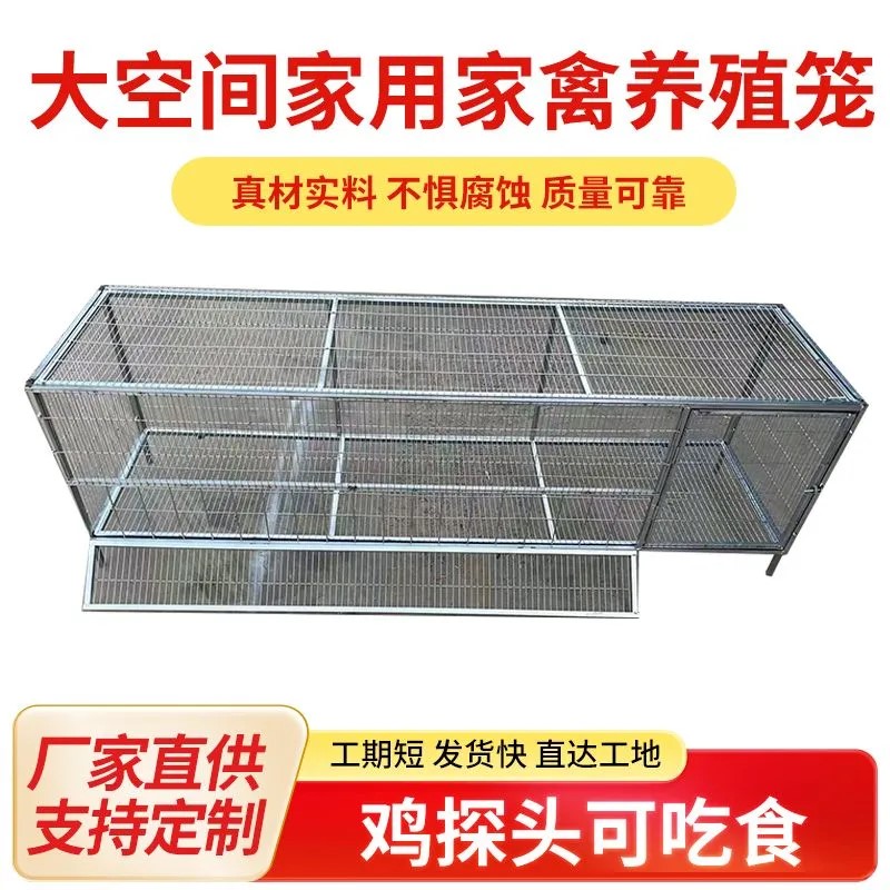 鸡笼家用特大号防黄鼠狼防鼠鹅鸭兔鸽子铁丝网鹌鹑加密笼加固加厚