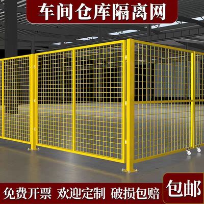 车间隔离仓库围栏移动防护