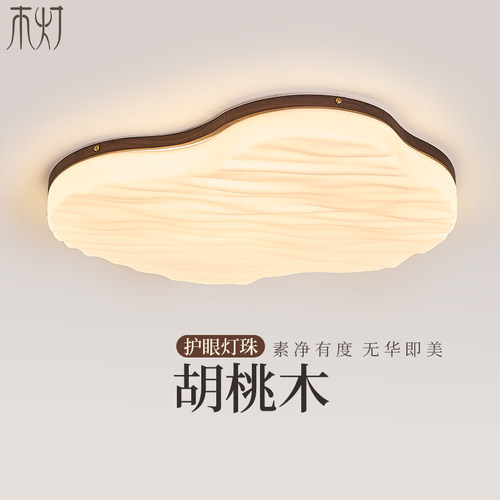 中古风卧室灯个性创意波浪云朵灯