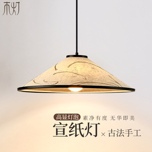 中古风餐厅吊灯新中式 侘寂书房茶室摇臂灯 禅意宣纸灯宋代美学日式