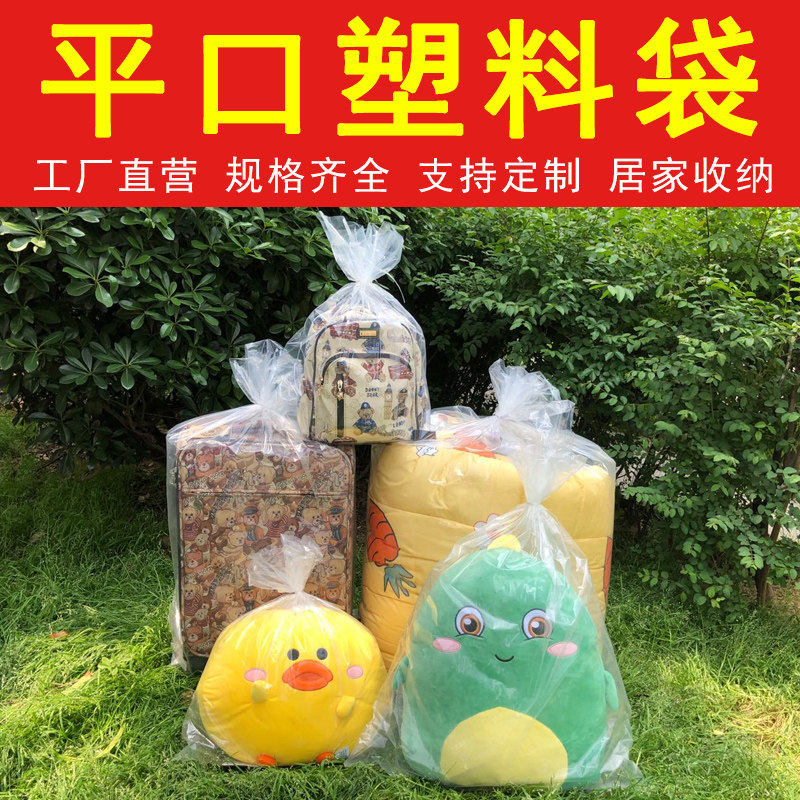 透明塑料袋塑一高压包邮收纳防潮