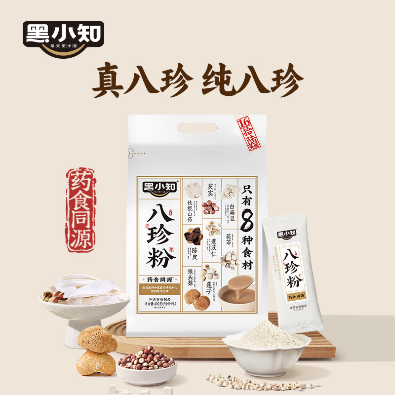 黑小知八珍粉山药粉暖胃猴头菇早餐中式养生调代餐粉理营养