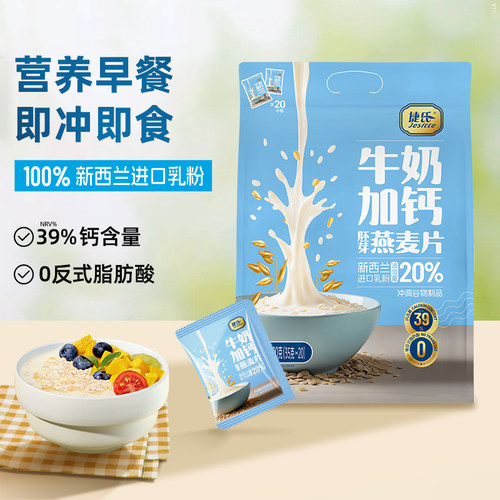 捷氏700g胚芽麦片工厂直接发货