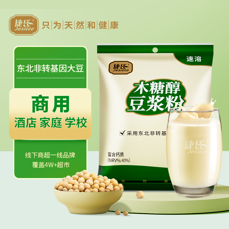 捷氏无蔗糖冲饮豆浆粉产地直发