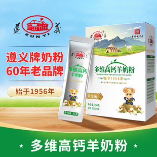 遵义 多维富硒高钙羊奶粉成人女士中老年人学生青少年350gX1盒