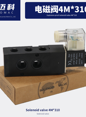 气动电磁阀4M210-08控制器气阀换向阀电池球阀开关蝶阀门4M310-10