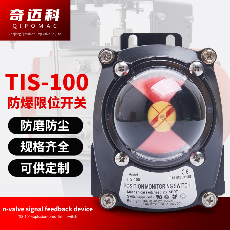 执行器限位开关 APL-210N 气动阀门开关 回讯器 回信器 ITS100