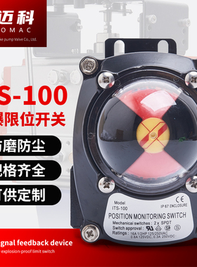 执行器限位开关 APL-210N 气动阀门开关 回讯器 回信器 ITS100