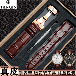 天珺真皮手表带 牛皮TANGIN原装款T7025/7058男女蝴蝶扣表链16 20