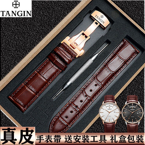 天珺真皮手表带 牛皮TANGIN原装款T7025/7058男女蝴蝶扣表链16 20