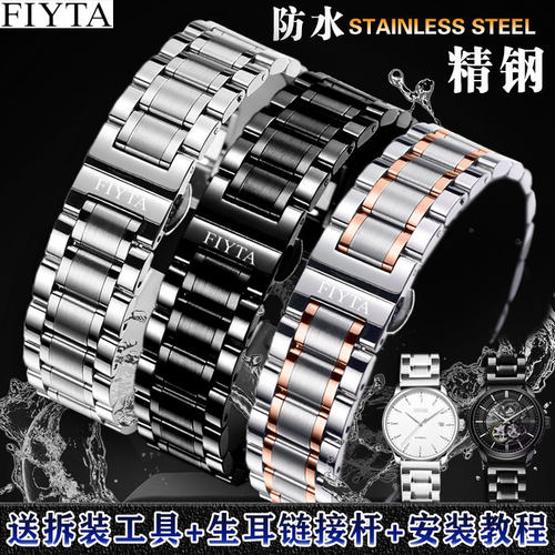 飞亚达手表带钢带花语 四叶草 摄影师系列男女蝴蝶扣表链黑色20mm