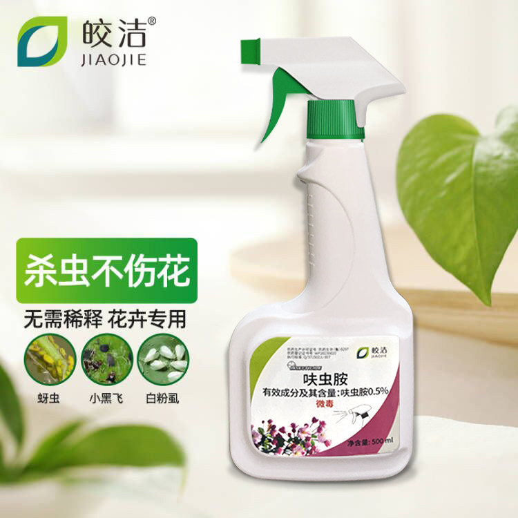 皎洁杀虫剂花卉植物花草杀虫喷雾家用室内盆栽绿植小飞虫除虫药