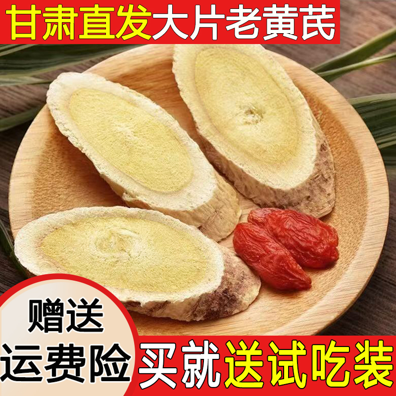 甘肃岷县无硫黄芪大片无增重剂
