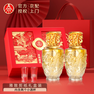 2禮盒裝 五糧液股份出品喜福盛世祥泰52度濃香型白酒500ml