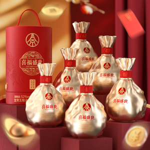 五粮液喜福盛世聚财金樽52度500ml浓香白酒